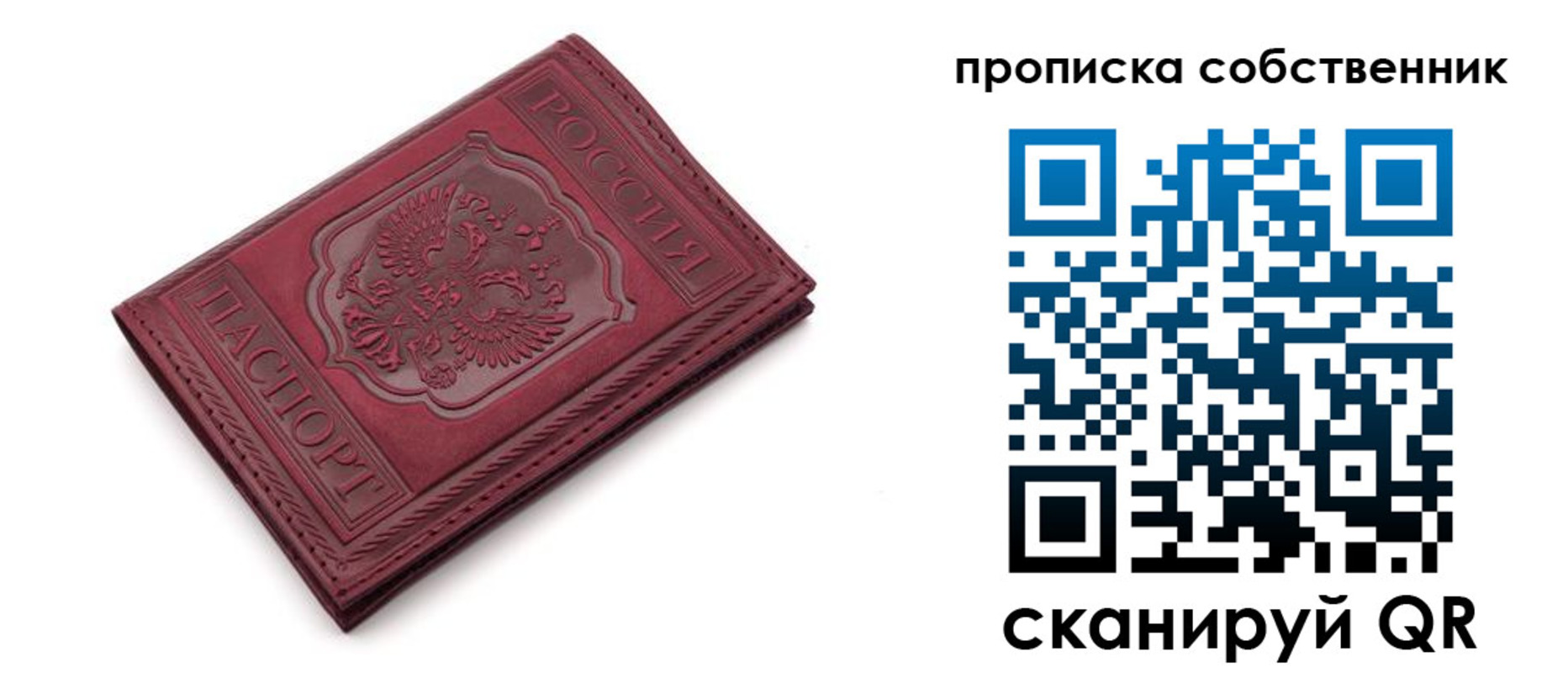 временная регистрация для школы в Жигулёвске
