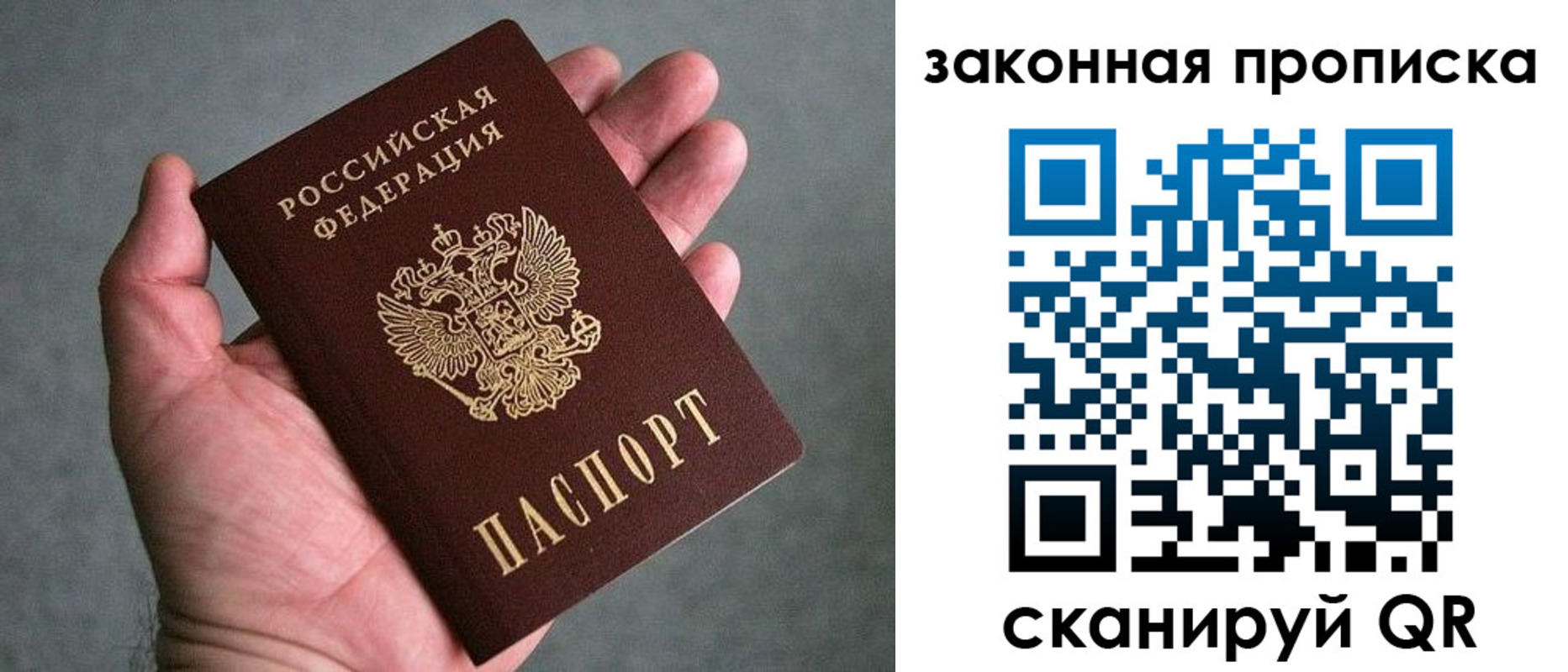 прописка в квартире в Жигулёвске